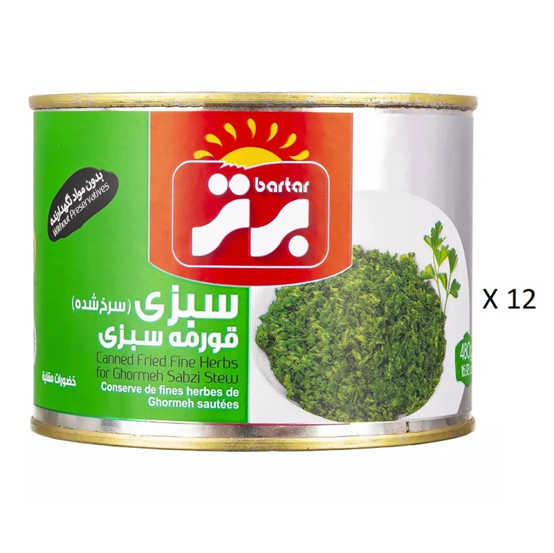 برتر - کنسرو سبزی قورمه سرخ شده برتر قوطی 480 گرم کارتن 12 عددی
